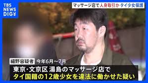 「マッサージ店」側と母側が売り上げ折半　12歳タイ人少女人身取引