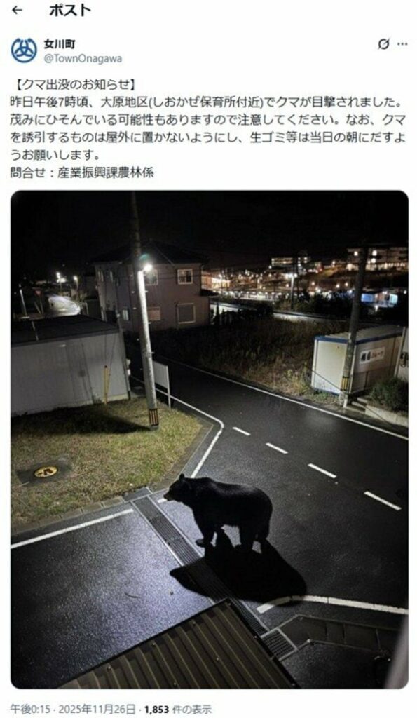 【・(ｪ)・】女川町“クマ画像”は「生成AIのフェイク」公式X300万回表示→訂正　目撃情報も虚偽と判明〈宮城〉