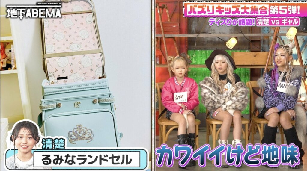 小学生ギャルのド派手なランドセルに清楚系小学生がダメ出し「ガチャガチャつけすぎ」