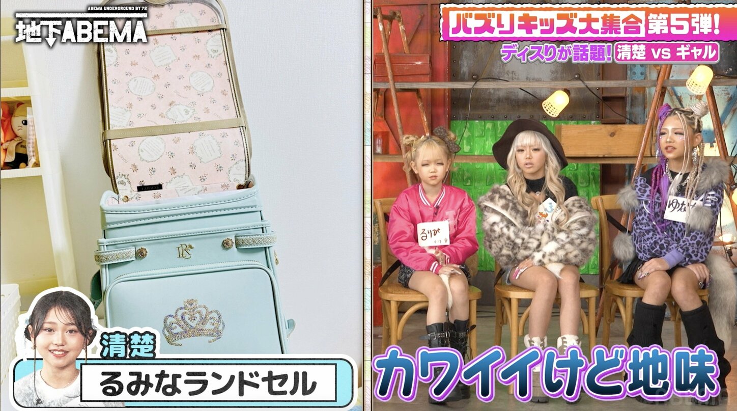 小学生ギャルのド派手なランドセルに清楚系小学生がダメ出し「ガチャガチャつけすぎ」