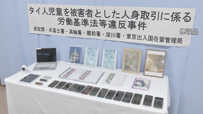 タイ国籍少女（12）の母親が台湾で身柄拘束　別の売春に関連した事件で