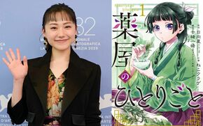 何をやっても批判されにくい第二公家的雰囲気の芦田愛菜さんが実写版薬屋に。土つけた細田守は…