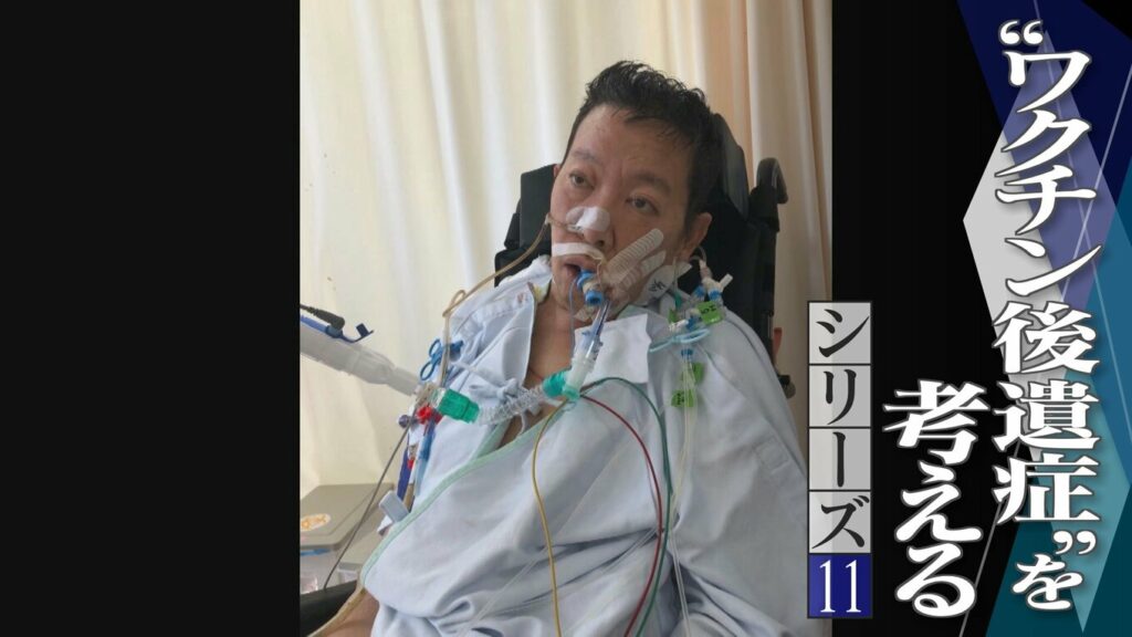 ｢私は歩けないんです。排せつができないんです｣ 新型コロナワクチン接種後に“下半身不随”の男性