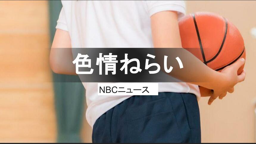 【なぜ？】体操服の一部"切り取り"盗む　女子高生の制服も被害　19歳男を窃盗(色情ねらい)容疑で逮捕【長崎】