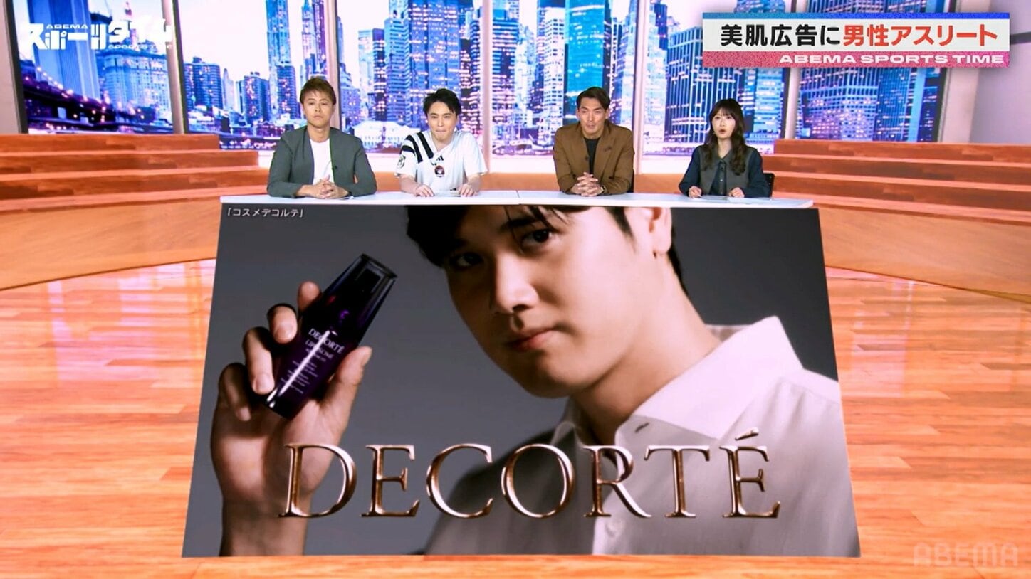 【ジェネレーションギャップに驚き】スポーツ界に急増 “美容男子”にサッカー日本代表OBが驚がく！「若い選手のロッカーに（美容アイテムが）一個ずつ並べてある」　「俺ら世代は日焼け止めも塗らなかった」