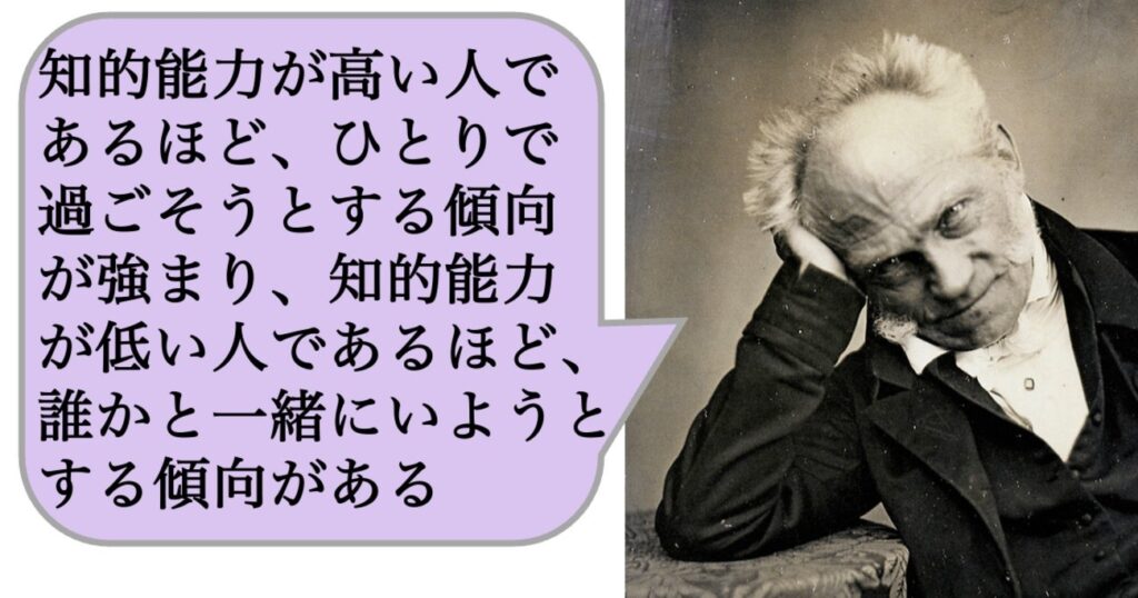 知的能力が高い人であるほど、ひとりで過ごそうとする傾向が強まる