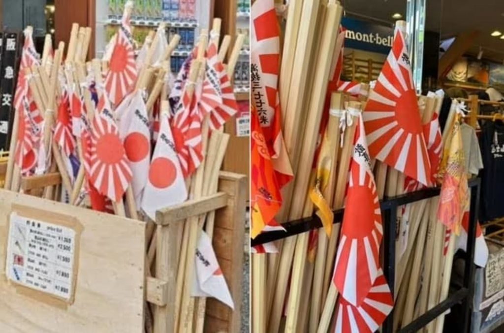 富士山の土産店で「旭日旗グッズ」が人気商品に…かの韓国教授が「目くじら」