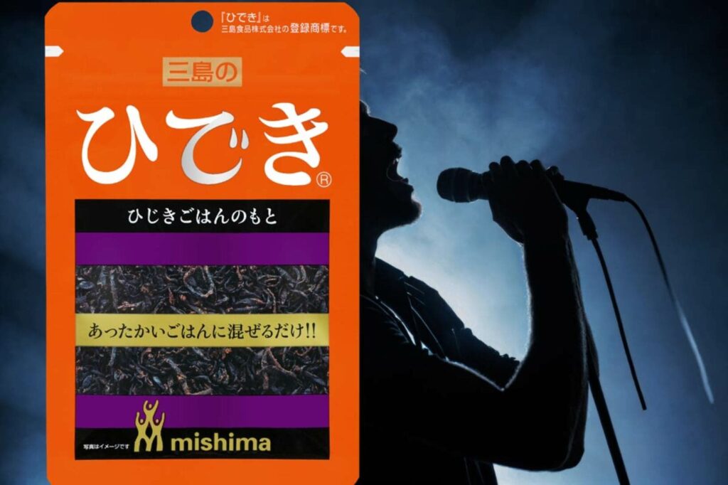 三島食品「ゆかり」一族に「ひでき」加入　広島が誇る有名歌手と〝完全一致〟でファン歓喜