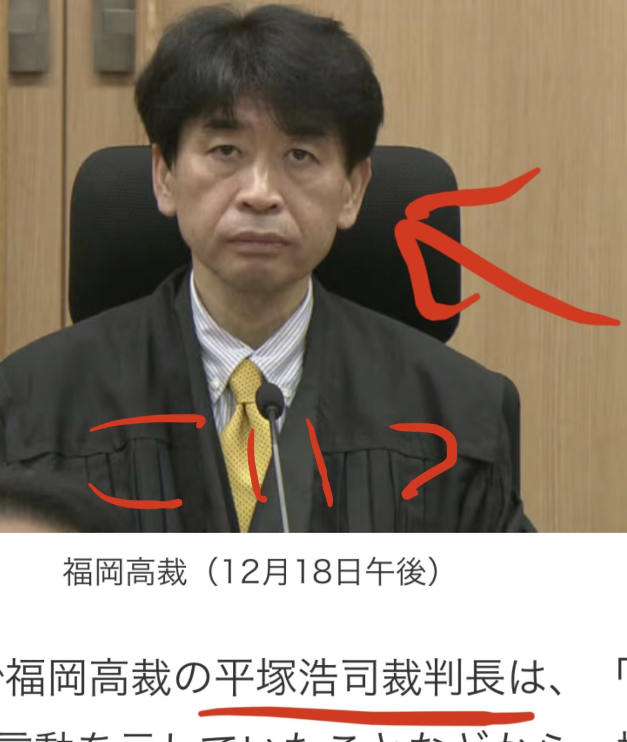 大分時速194kmの遺族「平塚浩二裁判長は車カスの玉田康陽の車の助手席に乗って194kmを経験しろボケ」