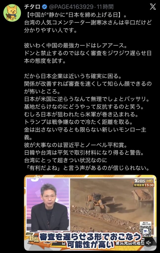 【動画】台湾の超人気コメンテーター、日本に対して悲観的見解。「日本は中国に折れるしかなくなる」