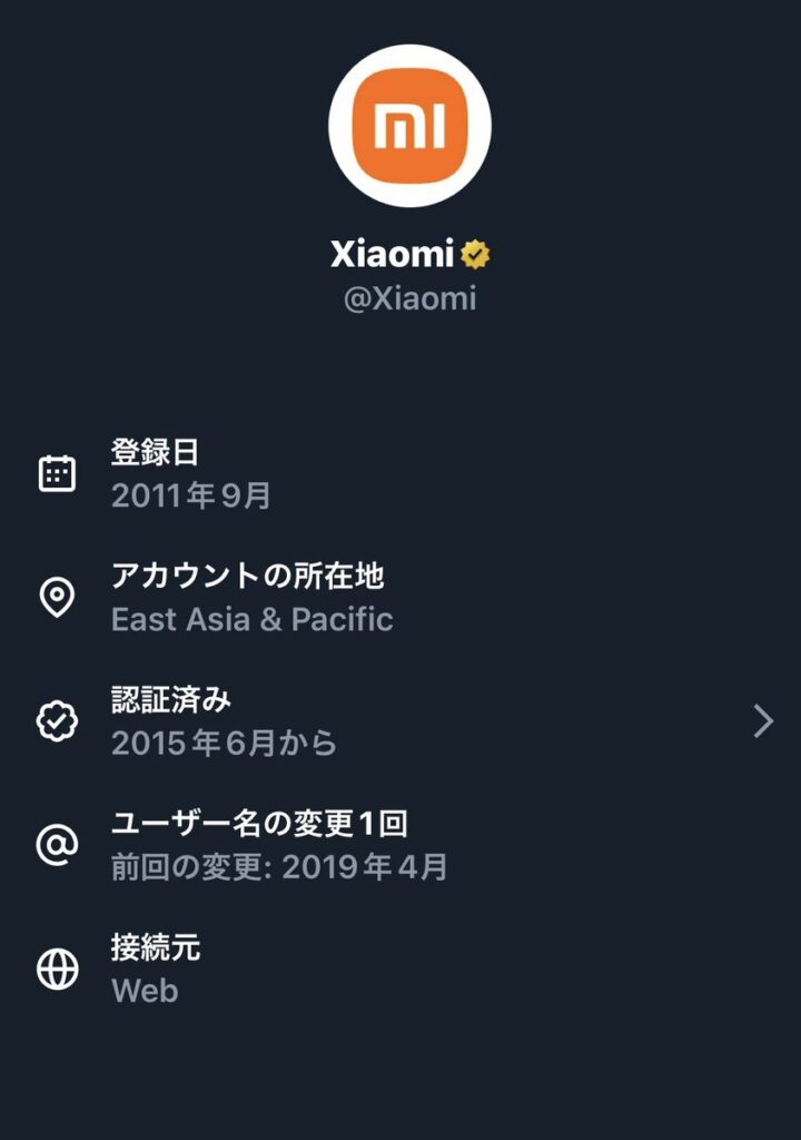 【シャオミ】iPhone使用がバレて慌てて「接続先:Web」に変更する。だっさ（笑）