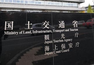 【ギャンブル】IR、自治体からの申請を2027年に追加受け付け　整備地域の選定へ観光庁方針