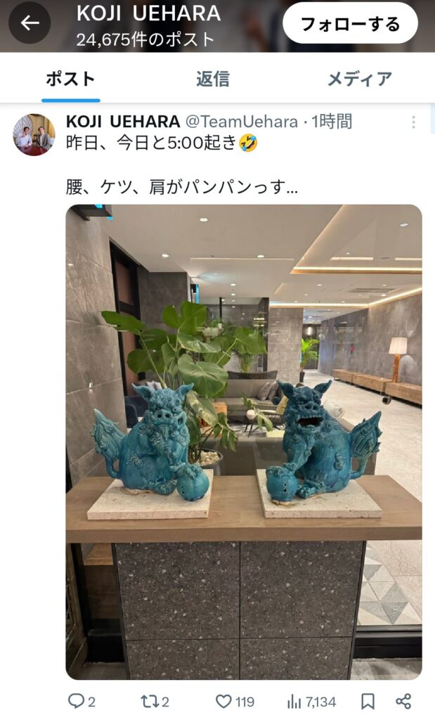 上原浩治さん、WS終わってからやっとXを更新する