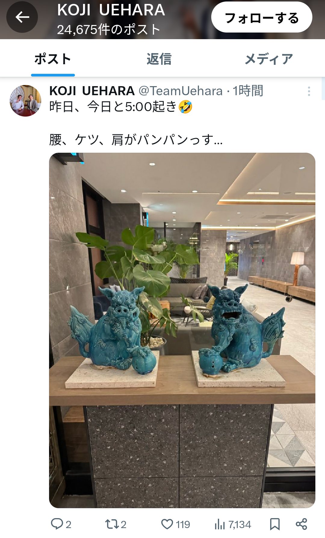 上原浩治さん、WS終わってからやっとXを更新する