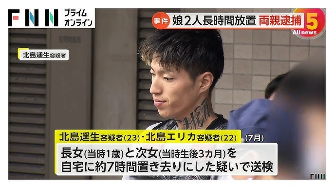 【悲報】明るいと近所で話題の夫婦、娘(1)を頭部骨折させて外出して逮捕