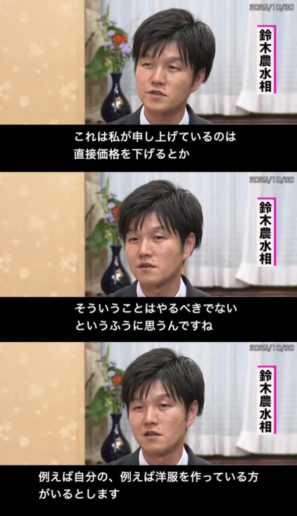 鈴木農水相、もはや小泉進次郎以下www