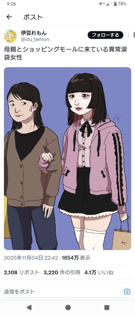 【悲報】カリカリ整形女の絵師、新作を投下。女さん発狂