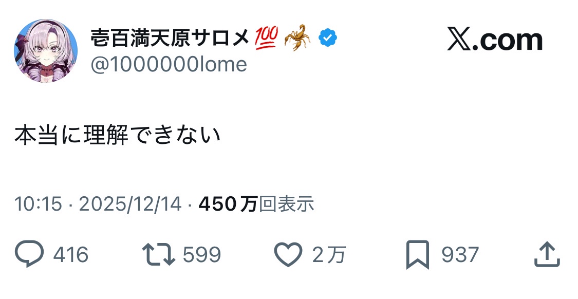 【速報】壱百満天原サロメ、なんG民にブチギレｗ