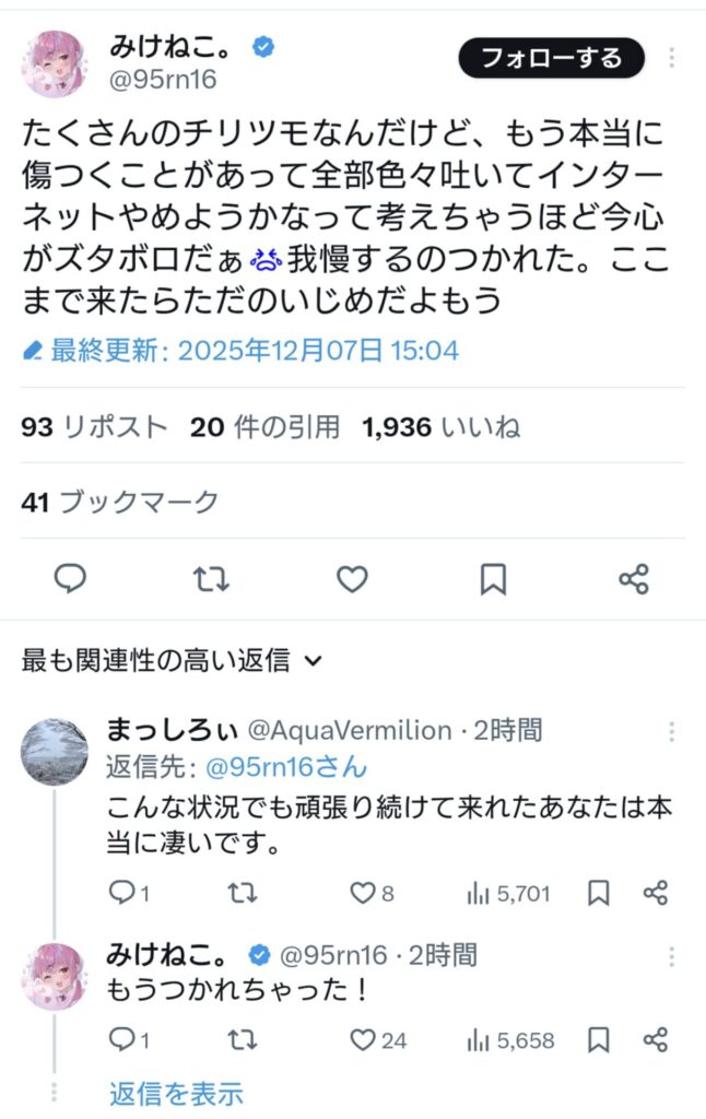 【悲報】みけねこさん、心がズタボロでもう限界