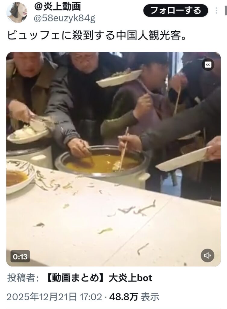 ビュッフェに殺到する中国人観光客