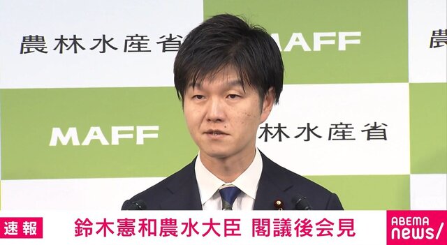 鈴木農水大臣「私がJAグループに何か利益誘導するということは全くありません」“おこめ券”めぐり“JA救済”をきっぱりと否定