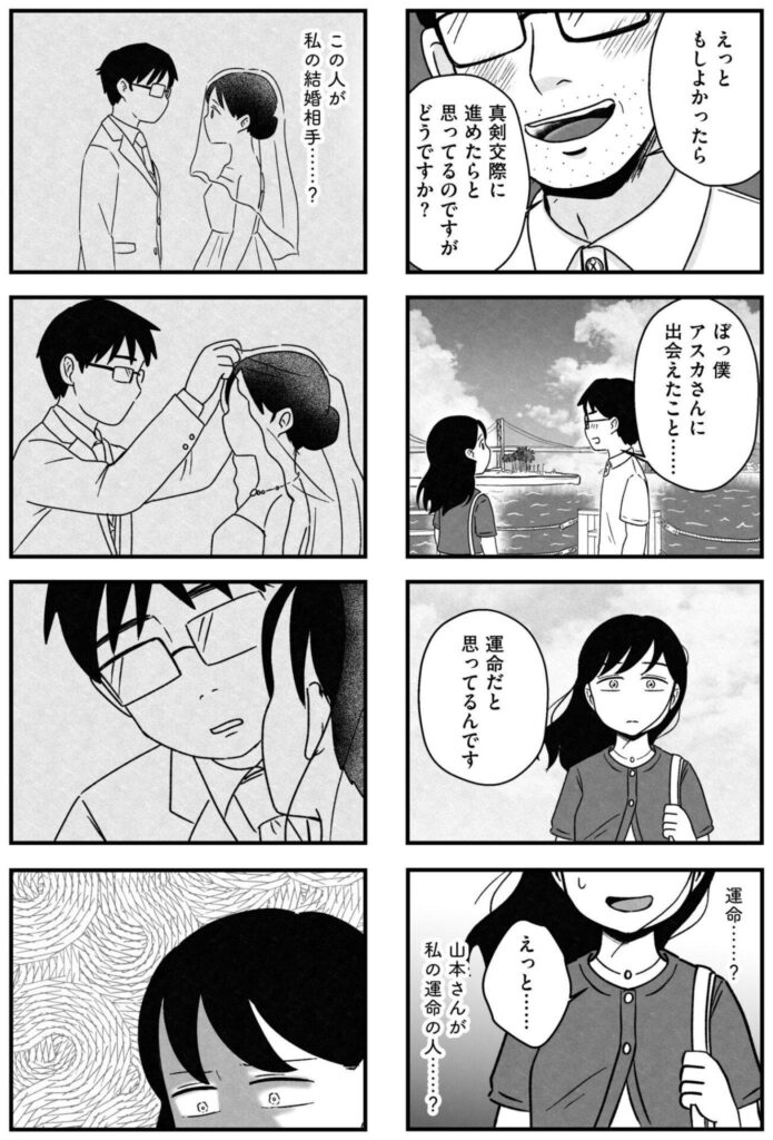 【画像】アラサー女性、婚活がうまく行かなくて咽び泣くWW