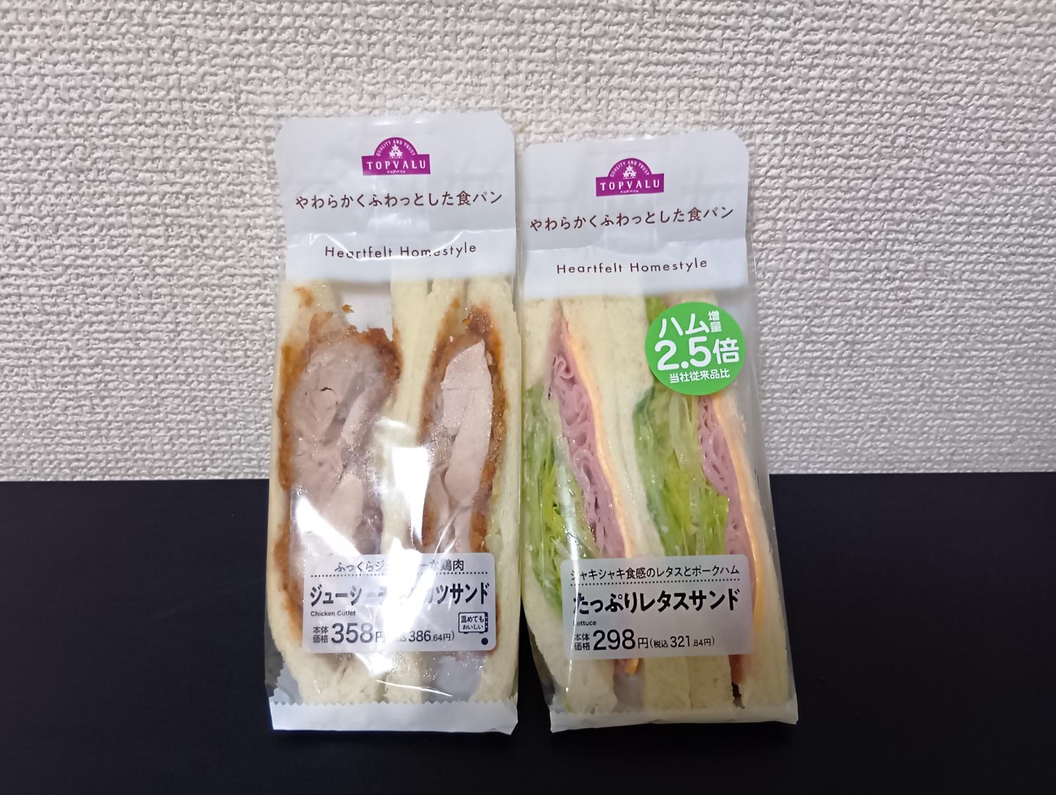 ミニストップのカツサンドが炎上「見た目パンパン、中身スカスカ」は本当か? 実際にチェックしてみた“驚きの結果”