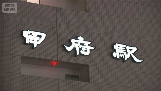 【山梨】JR甲府駅ホームで“突き飛ばし”　60代男性が線路に落下　首の脊髄を損傷し重傷　杉並区の32歳男を逮捕