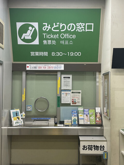 【JR東日本】「みどりの窓口を復活させたほうがいいのでは…」「指定席券売機」刷新で“きっぷの払い戻しが簡単にできる”はずが例外も