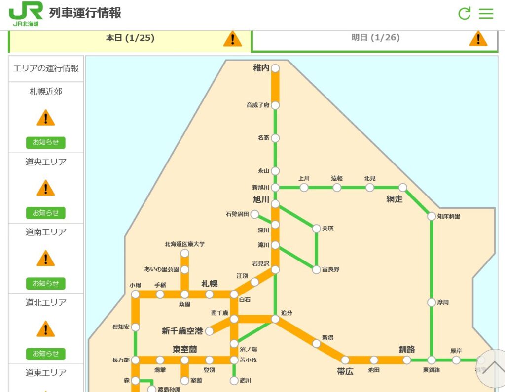JR北海道が壊滅