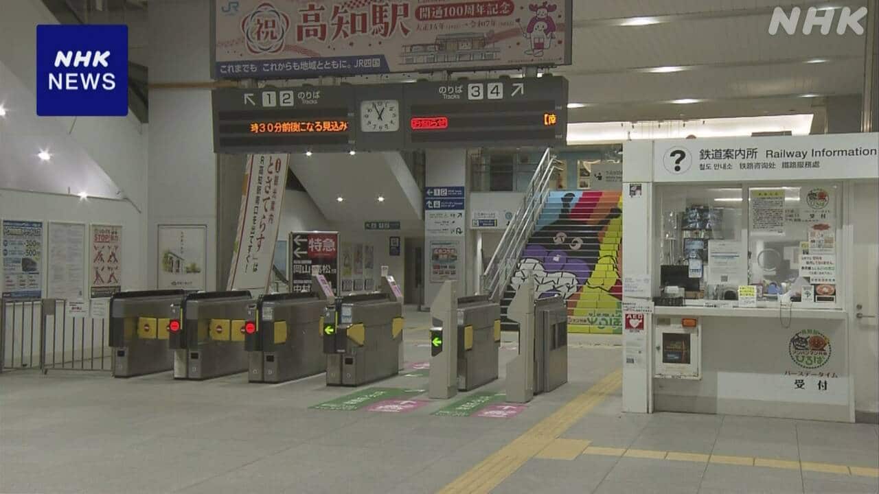 【JR四国】特急の車内で乗客が車掌の手を切りつける 男を逮捕－高知