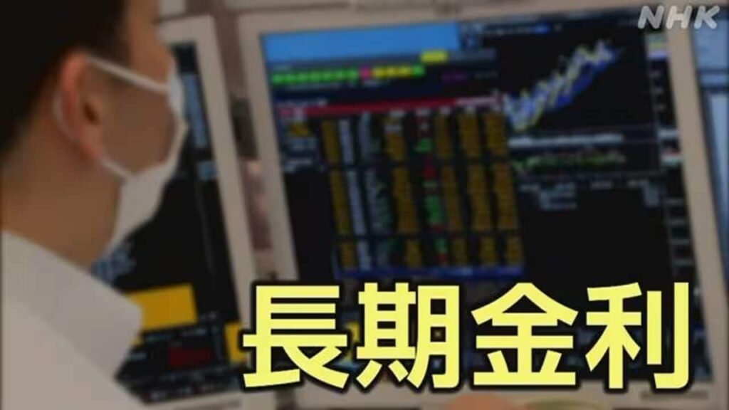 【速報 JUST IN 】債券市場で長期金利2％台に上昇 日銀の利上げ受け 19年半ぶり