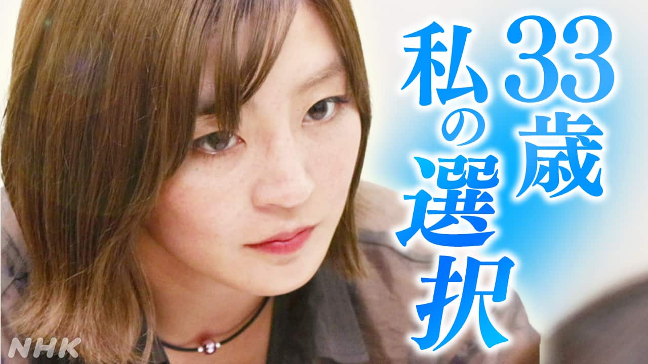【柔道】角田夏実「自分の可能性狭めたくない」卵子凍結の選択