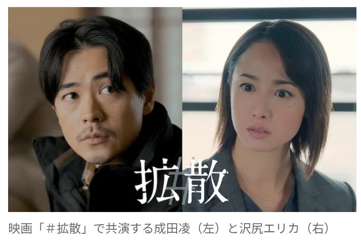 【芸能】成田凌が「反ワクチンの象徴」と利用される男に…　主演映画『＃拡散』来年2月公開　共演は沢尻エリカ