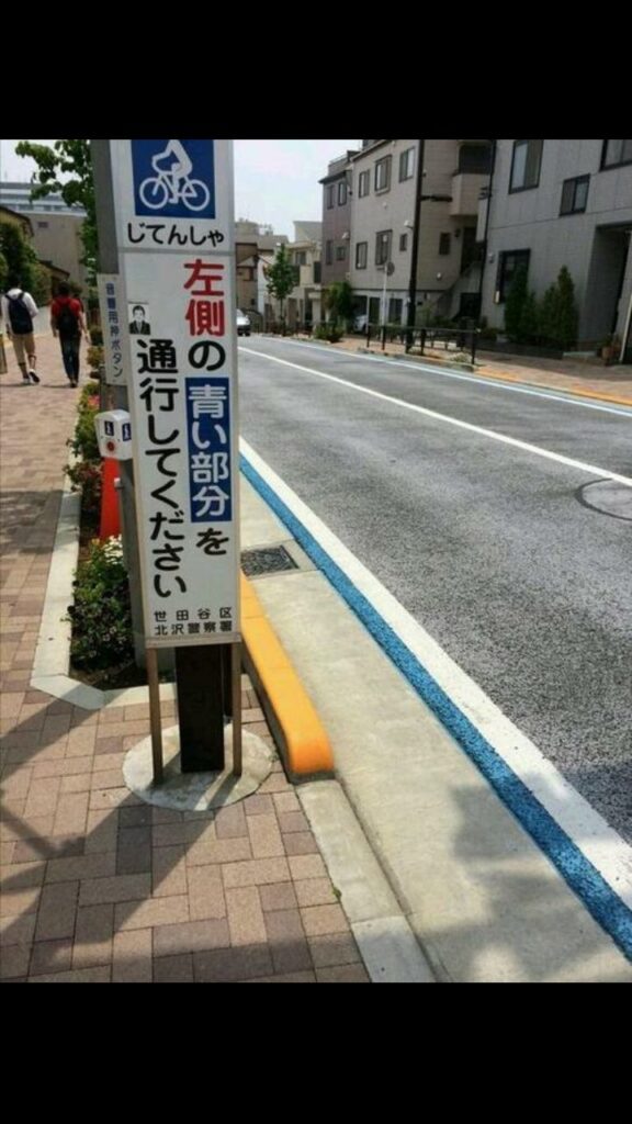 自転車専用道路、エグい