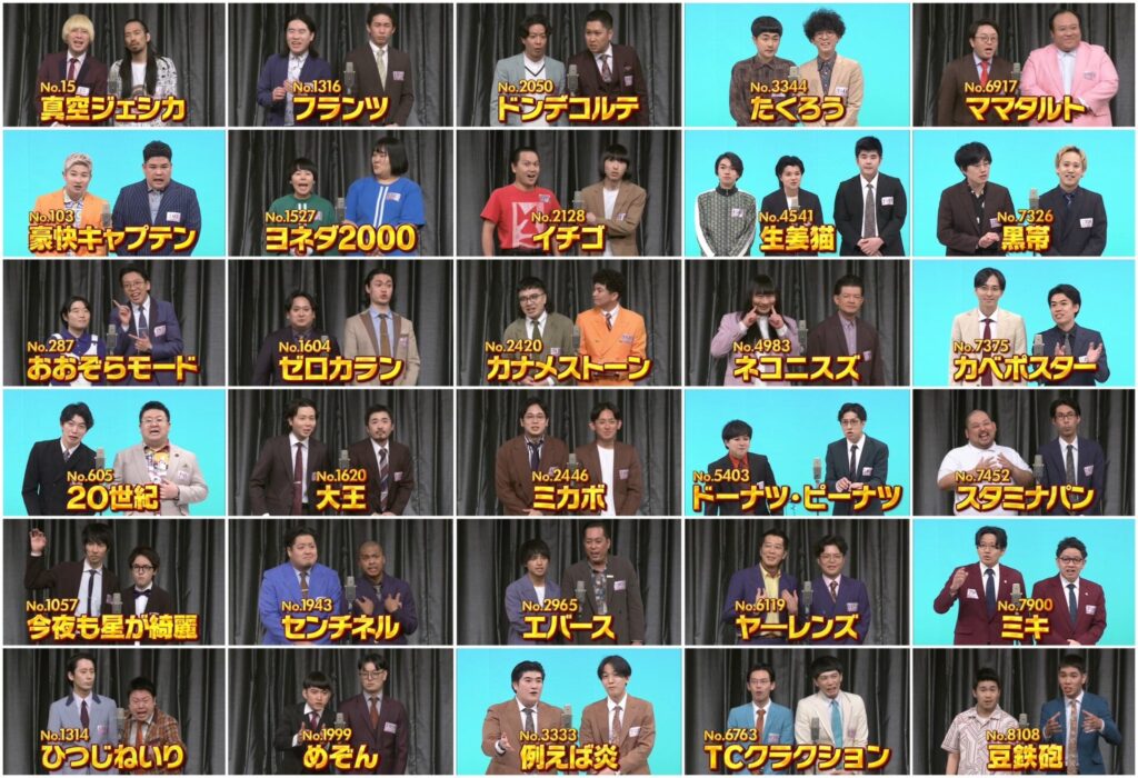 【速報】M-1グランプリ2025準決勝進出30組決定