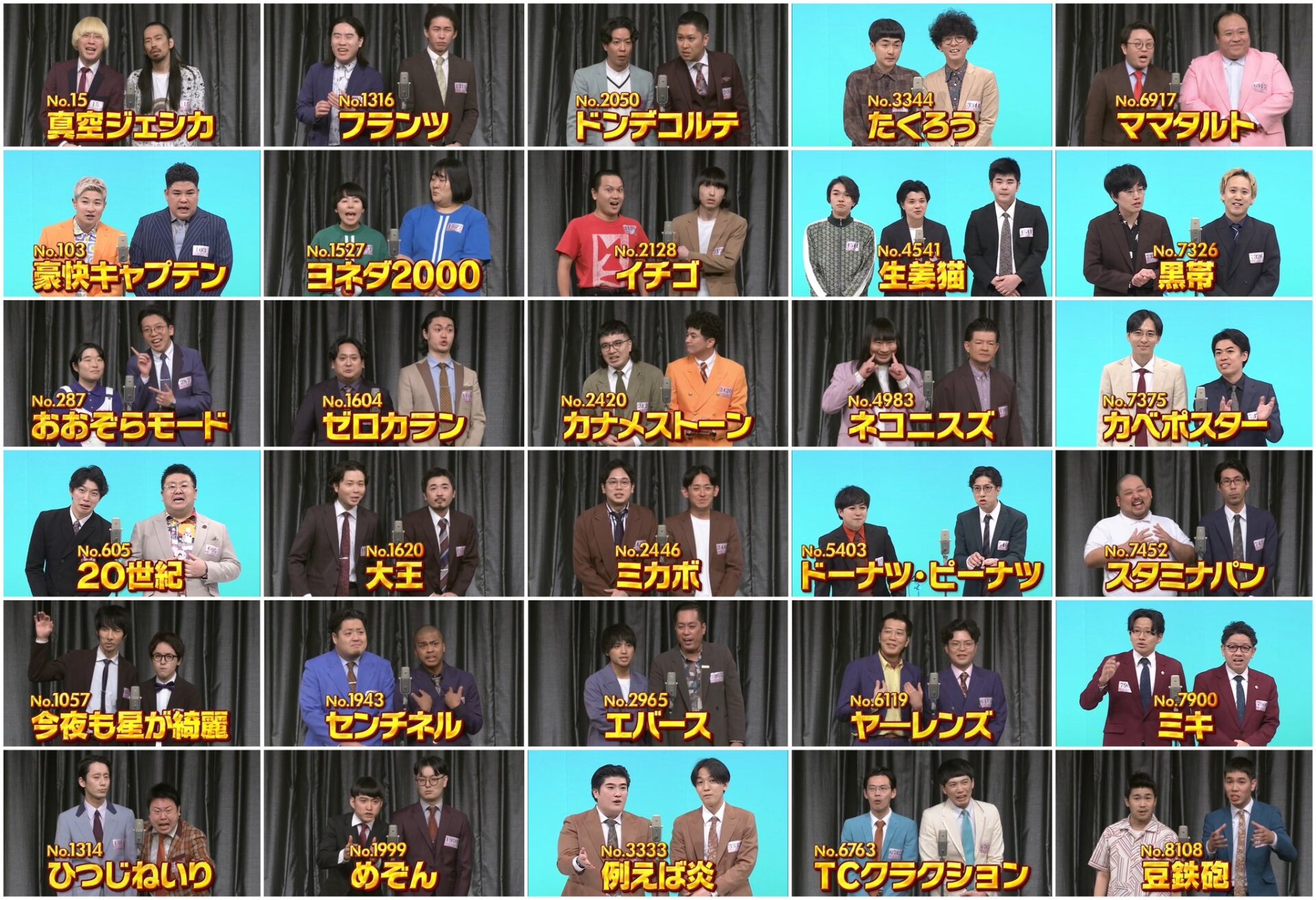 【速報】M-1グランプリ2025準決勝進出30組決定