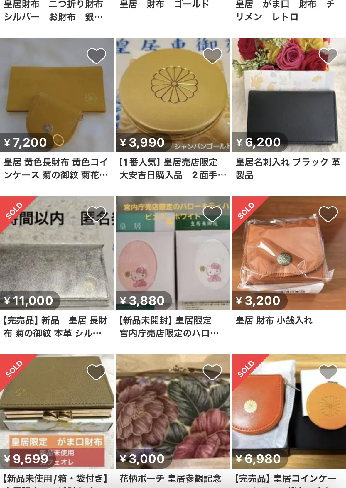 皇居財布からお金の匂い