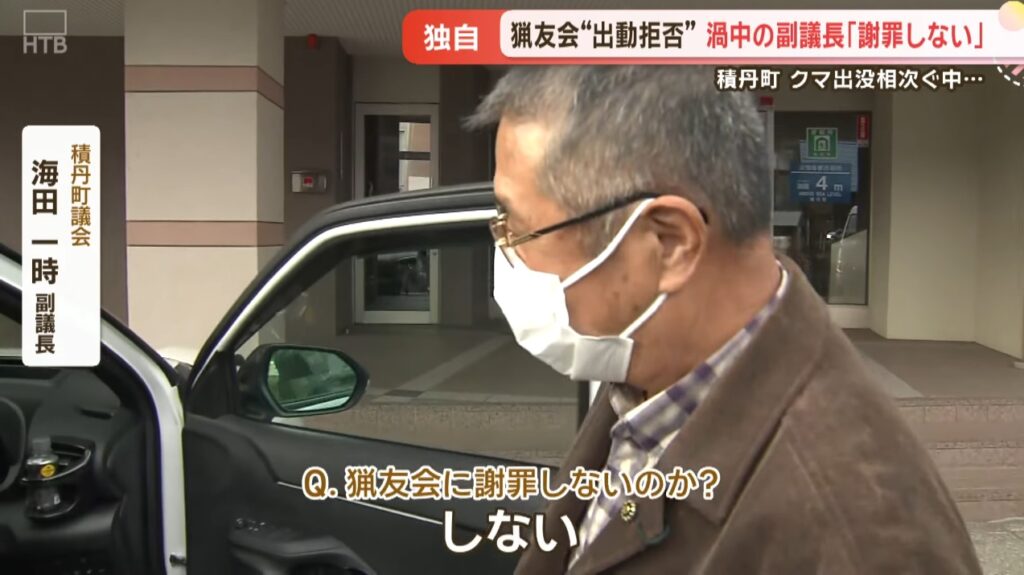 記者「猟友会に謝罪しない?」副議長「しない😡」