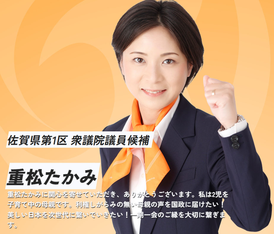 【画像】佐賀の女性参政党議員、いいべwww