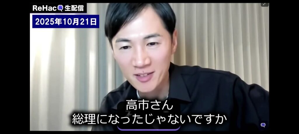 石丸伸二、高市新総理に対談要求