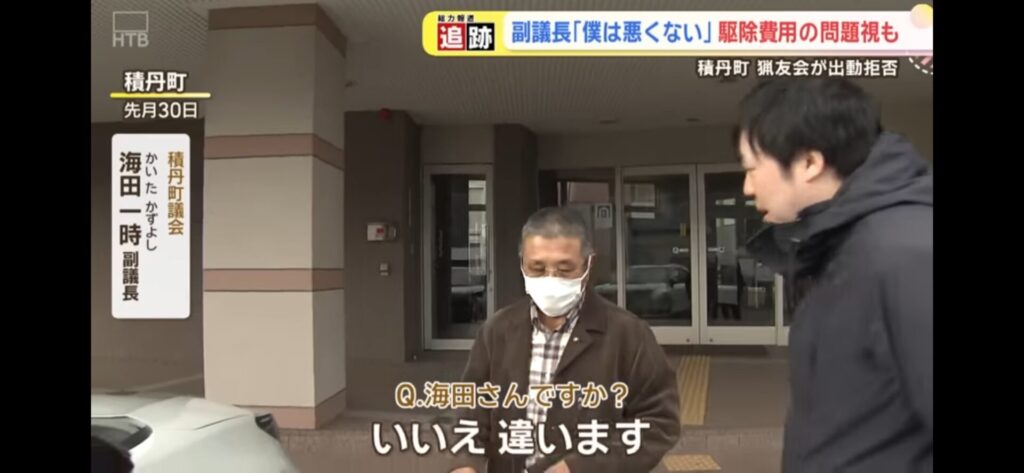 【画像】猟友会キレさせた北海道副議長、ちょっとヤバい