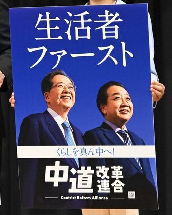 【画像】中道のポスター、オッサン2人が遠くを見ているように仕上がる