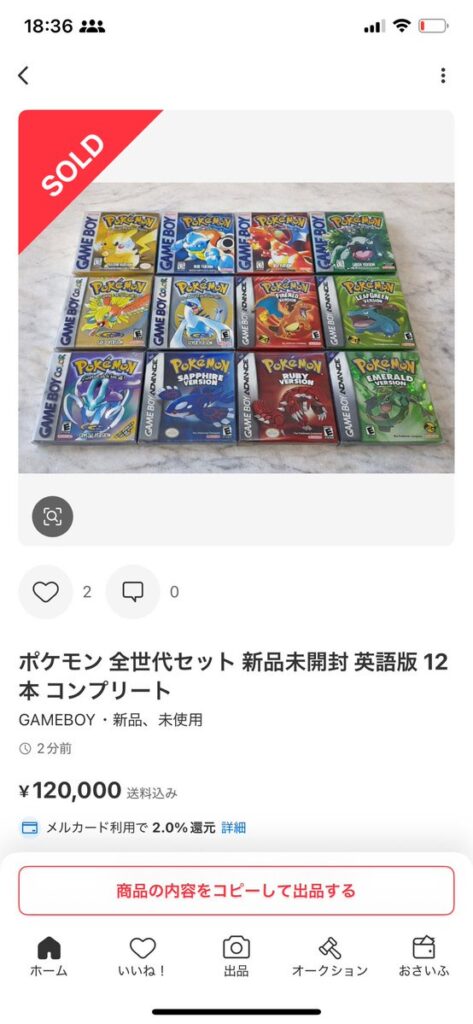 【闇深】ゲームコレクターさん、騙されて海賊版を高額購入し咽び泣くｗｗｗ