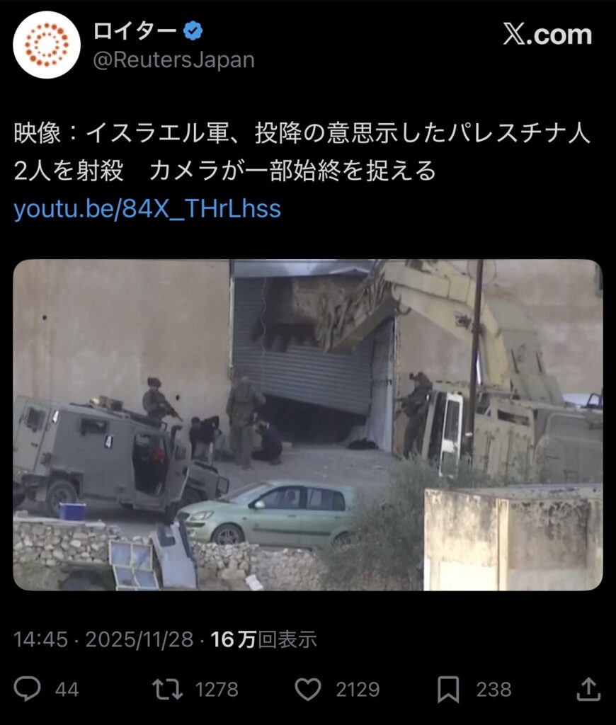 【動画】イスラエル軍、投降意思示したパレスチナ人2名を殺害。ロイター報じる