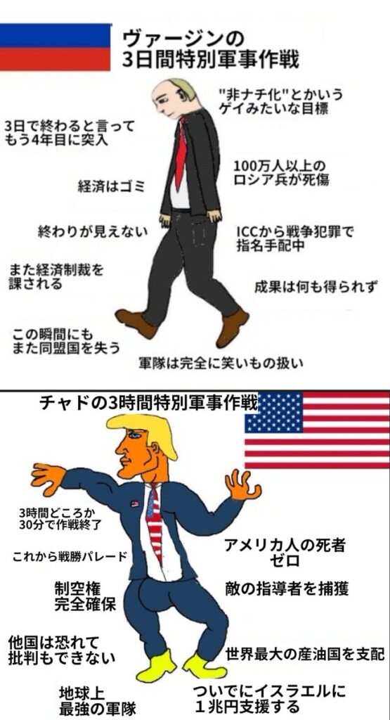 【画像】アメリカでバズってるトランプ礼賛画像がこちらｗｗｗｗｗｗｗ