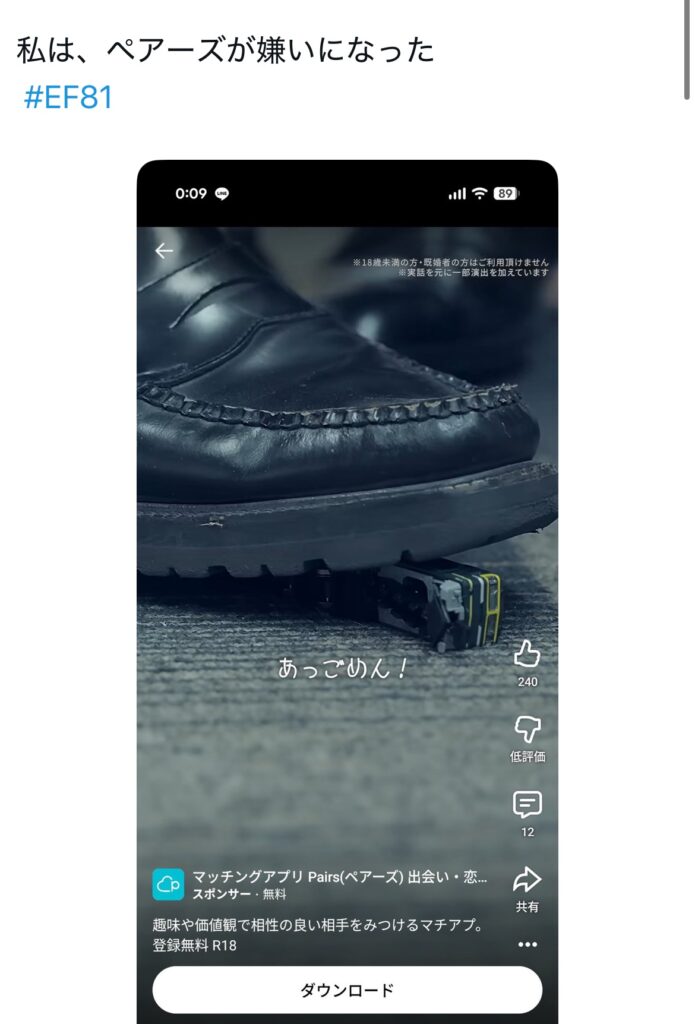 婚活アプリ「鉄ヲタ排除したいなぁ…せや！鉄道模型破壊する広告出したろ」撮り鉄「チギュァァ」