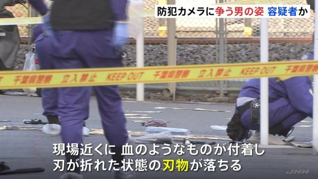 【MAD CITY】松戸市の路上で男性殺害　現場に折れた包丁が残される