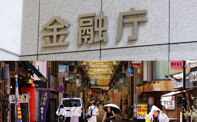 地銀子会社のM&A仲介解禁　金融庁、地域経済の新陳代謝促す