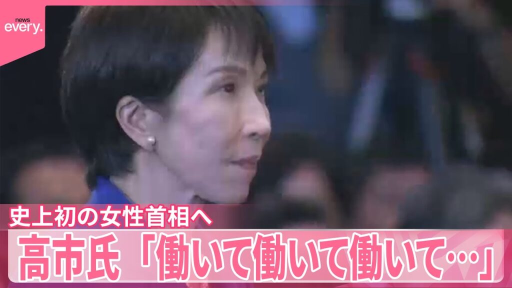 【速報】流行語年間大賞に高市早苗首相「働いて働いて働いて働いて働いてまいります／女性首相」